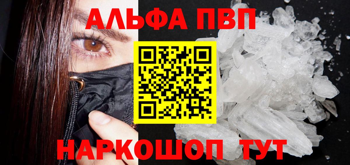 A-PVP крисы CK Родники