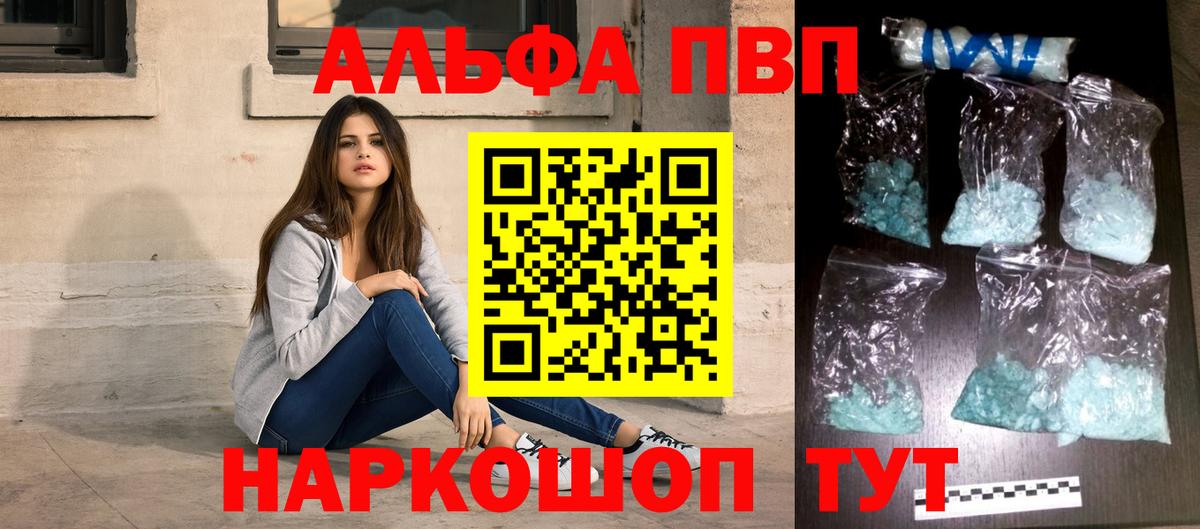 Alpha PVP мука  Вход с VPN  Родники  Альфа ПВП мука 