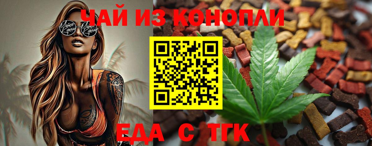 Cannafood марихуана  Вход с VPN  Родники 