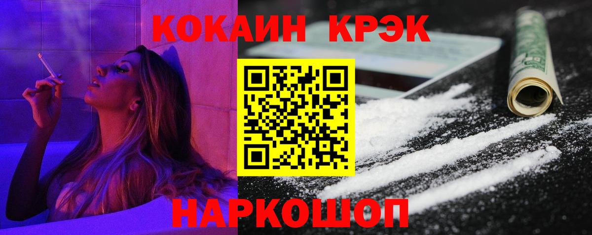 COCAIN 98%  Cocaine VHQ  Родники  Вход с VPN 