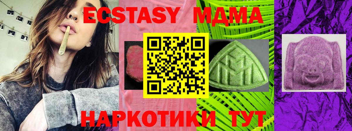 Ecstasy таблы Родники