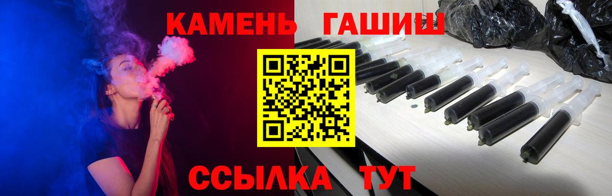 Гашиш Ice-O-Lator  ГАШ 40% ТГК  Вход с VPN  Родники 