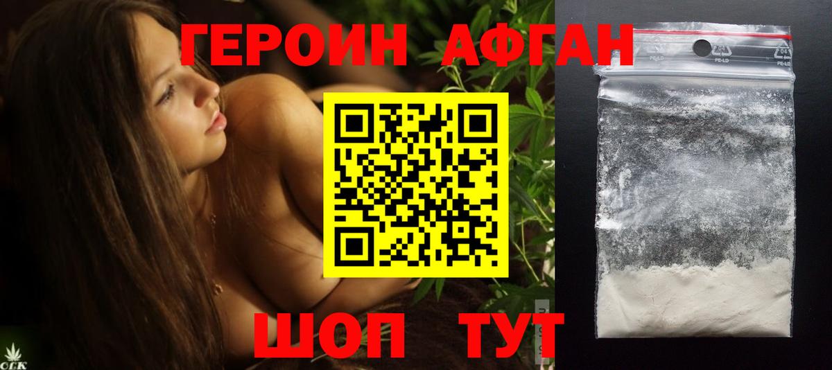 ГЕРОИН хмурый  Вход с VPN  Родники 