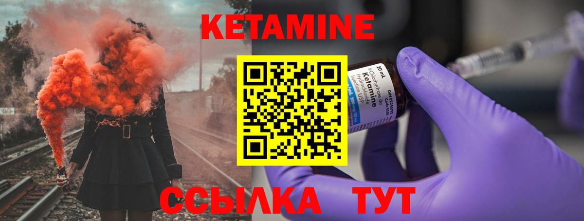 КЕТАМИН ketamine Родники