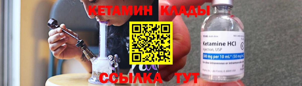 КЕТАМИН VHQ  Вход с VPN  Родники  Кетамин ketamine 