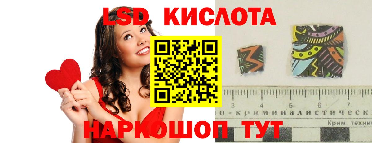 ЛСД экстази ecstasy  Вход с VPN  ЛСД экстази  LSD-25 экстази кислота  Родники 