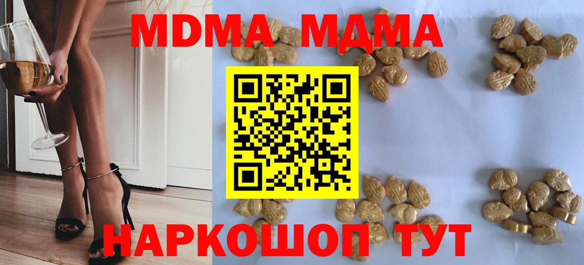МДМА кристаллы  МДМА Molly  Родники  МДМА  Вход с VPN 