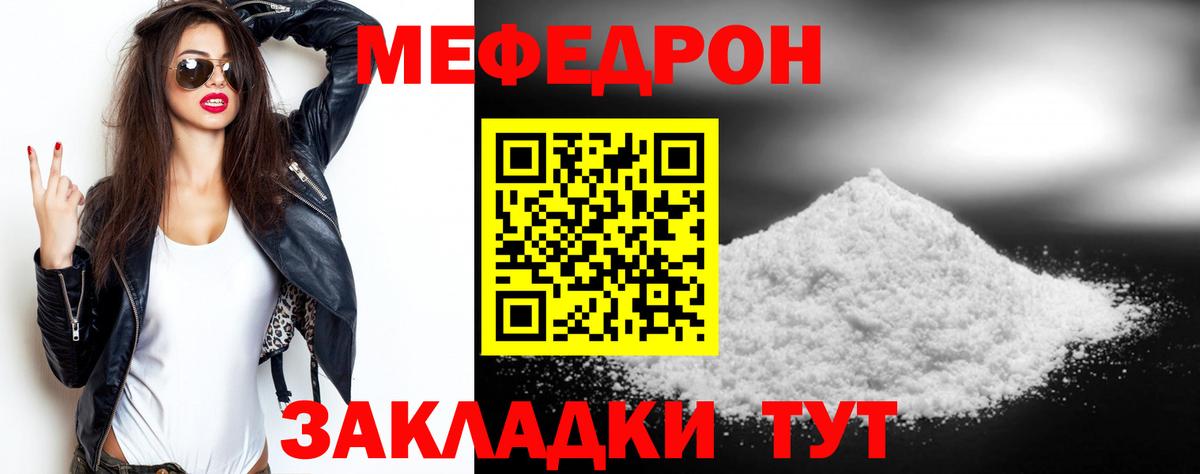 Родники  Меф  Вход с VPN  Меф мяу мяу  МЯУ-МЯУ mephedrone 