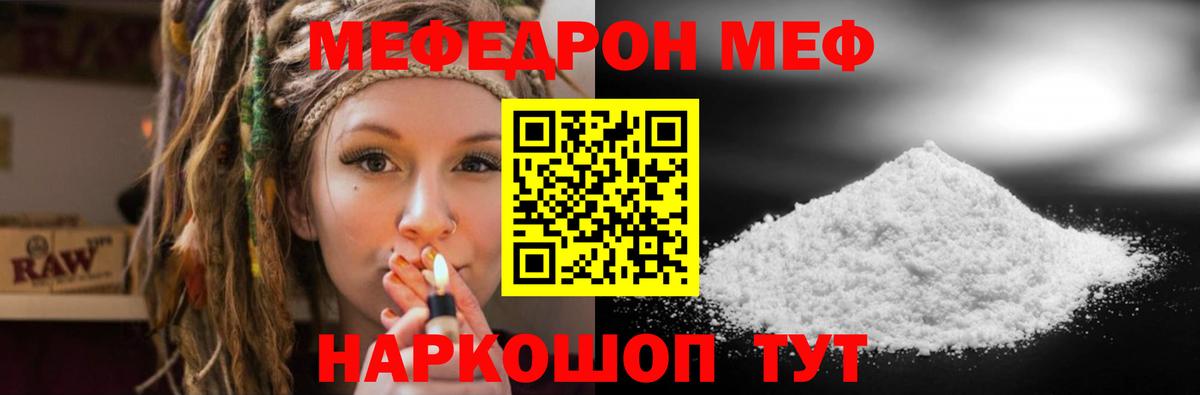 МЕФ мука Родники