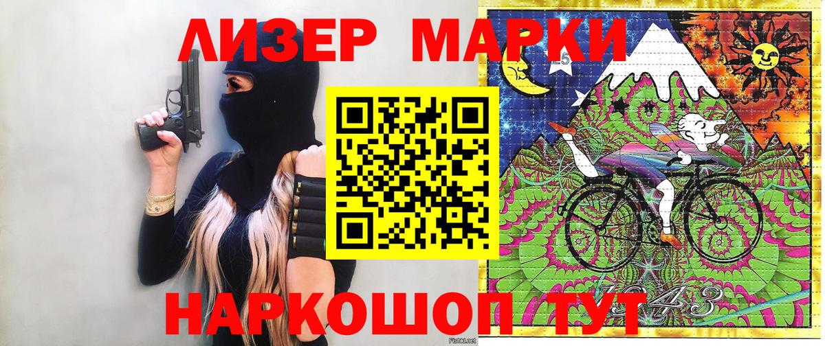Марки NBOMe 1500мкг  Марки 25I-NBOMe  Родники  Вход с VPN 