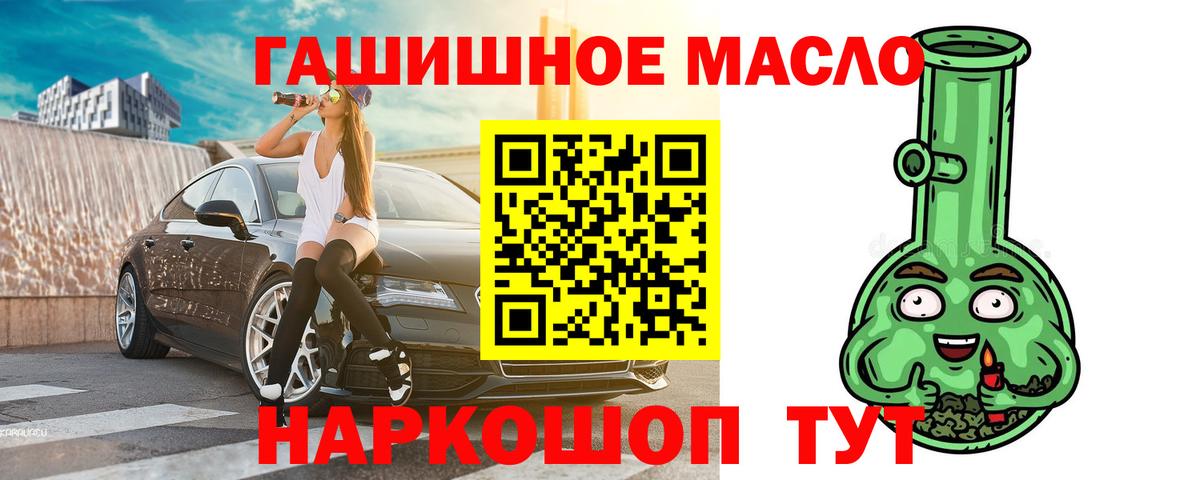 ТГК Wax  Дистиллят ТГК гашишное масло  Родники  Вход с VPN 