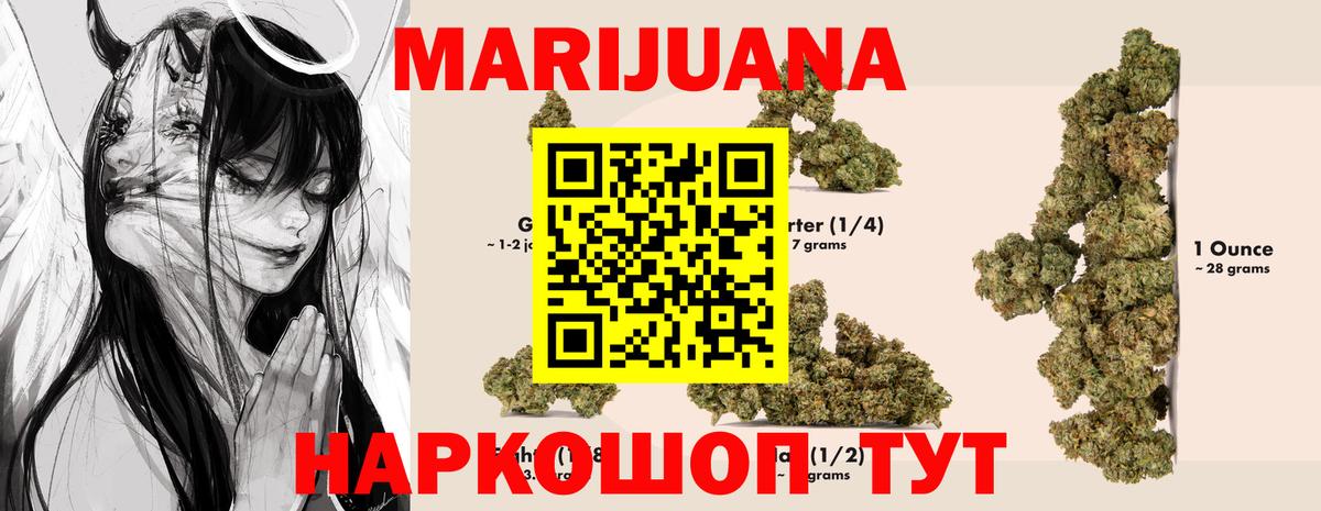 Конопля THC 21%  Вход с VPN  МАРИХУАНА VHQ  Конопля LSD WEED  Родники 
